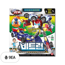 헬로카봇 비트런 변신로봇, 혼합 색상, 9개