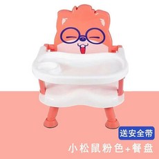 寶寶餐椅坐椅多功能嬰幼兒吃飯餐桌可摺疊便攜式外出家用, 小松鼠粉色+餐盤