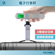 POLYWELL 電子行李秤，具備4種單位切換與精準秤重功能，內建自動關機與扣重設計，適合旅行與日常測量使用, 1個