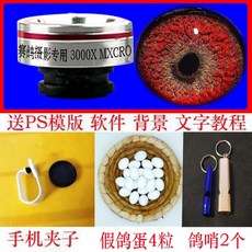 精選優品 珠寶放大鏡 鑑定專用古玩帶LED燈金屬專用看鴿眼高清照紡織珠寶顯示鏡, 3000倍夾手機放大鏡, 1個