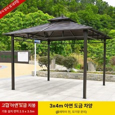 정자 3x4m 3.5x3.5m 3.5x4.5m, 아연도금 3x4m