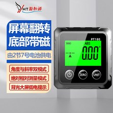 HT 源恒通 數顯傾角儀 激光水平儀 屏幕翻轉 五面磁吸 角度儀, 1個, PT180底部帶磁鐵