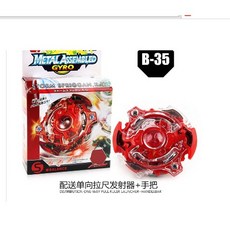 SB牌BB801爆裂陀螺帶發射器手柄, BB801 B35, 1個