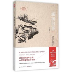 城南舊事 성남구사, YES24