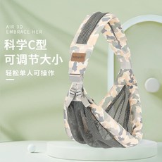 抱娃神器 單肩式背帶 斜背 橫抱 豎抱 解放雙手 減壓背帶 多功能前抱式背帶 背巾, 迷彩-高品質C型可橫抱(0-36個月), 1個