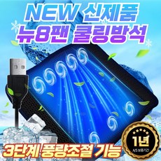 더쎈 휴대용 USB 뉴8팬 통풍방석 여름 선풍기 바람시트 사무실 차량용 쿨링시트, 블랙 블랙