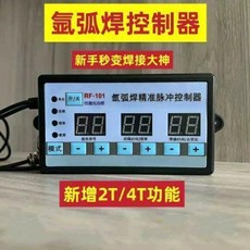 氬弧焊脈衝控制器, 1個, 新款氬弧焊脈衝控制器升級版控制器精準薄鐵, 新款氬弧焊脈衝控制器升級版控制器