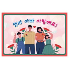 5월 어버이날 감사 현수막 826