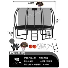 야외 대형 트렘폴린 트램펄린 설치 놀이 특수체육 감통실, D. 블랙 넓이 지름(3.66m), 1개