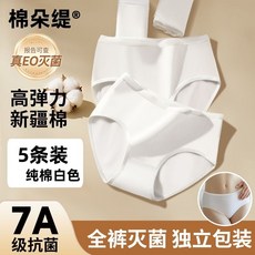 棉朵緶® 純棉抗菌獨立包裝拋棄式內褲, 【全褲滅菌】棉白-5條裝,2XL【建議60.0公斤-70.0公斤】, 棉白