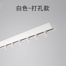 窗簾軌道 超薄V型軌 鋁合金 靜音滑軌 頂裝, 超薄V型軌-白色-打孔款,1.3米, 白色, 打孔款