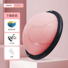 波速球半圓腳踩平衡球 家用健身瑜伽便攜防爆球, 粉紅色
