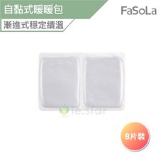 FaSoLa 自黏式暖暖包 漸進式穩定續溫 8片裝, 1個