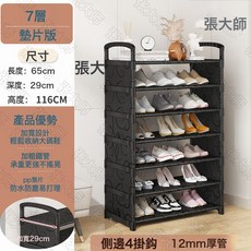 家用鞋架 門口防塵鞋架 多層 簡易 耐用鞋櫃帶遮擋簾室內新款結實收納架子, 1個, 【防塵墊片款】 7層65cm(加粗加固)⚑✦:尺寸如圖