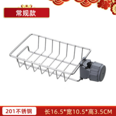 不銹鋼水龍頭瀝水架 廚房收納層架 海綿抹布掛籃 長16.5*寬13.5*高3.5CM, 不銹鋼☞常規款