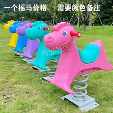 유치원 놀이터 어린이집 야외 공원 목마 그네 시소 어린이 장난감 완구 승용 균형 감각 교육, 새로운 조랑말 록 음악
