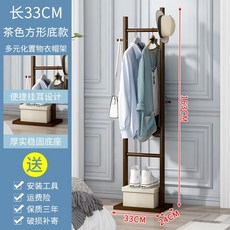 스탠드 틈새행거 행거 선반 옷걸이 옷방 이동식 스탠딩, F. 2단 브라운, 3박스