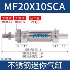 【可開發票】不鏽鋼迷你氣缸圓形帶磁單耳環小型標準缸, 1個, MF20 擺尾型,行程10MM