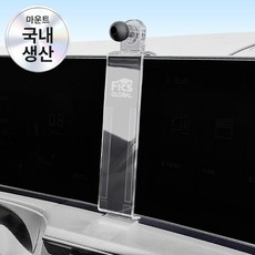 픽스글로벌 픽스 쏘나타 디엣지(택시) (23년 페리이후) 전용 차량용 핸드폰 거치대 하위트림 마운트 단일, 추가안함, 택시차량 전용 마운트, 1개, 호환