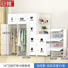 조립식 옷장 비니키 행거 플라스틱 가벼운 원룸 화이트, 집회, 문14개와걸이2개신발장포함
