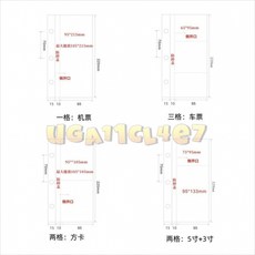 機票票券收納本 活頁收納冊 3寸5寸相冊, 1個, 一格：機票10張活頁