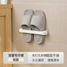 DIU 浴室拖鞋架免打孔壁掛式衛生間廁所牆壁門後瀝水鞋子架收納置物架, 1個, 如圖
