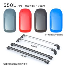 루프박스 레이 카니발 승용차 캐스퍼 지붕 수납 박스, 1개, 550L 레드 브라운 블루 캐리어+전용