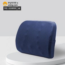 골반외전시트 꼬리뼈 자세교정 3D 메모리폼 방석 고밀도, 다크네이비 요추 1개