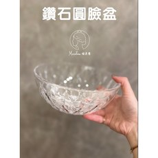 美容院專用鑽石壓克力洗臉盆/圓臉盆/洗臉專用-台灣現貨, 1個