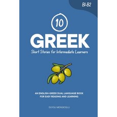 (영문도서)10 Greek Short Stories for Intermediate Learners: An English-Greek Dual-Language... Paperback, Independently Published, English, 9798266285316