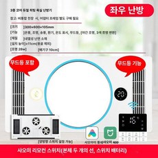 화장실 샤워기 욕실 풍온욕기 천장욕기 난방 타이머 환풍기 고효율 온풍기 온풍 세련됨, 미지아리모컨 A, 기본 모델명/품번