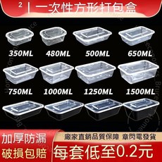 長方形1000ml一次性餐盒 透明帶蓋 加厚塑料黑色外賣快餐打包盒 飯盒 便當碗 壽司盒 分裝盒60A1, 新款祥雲紋650透明方形（300套） 加, 1個