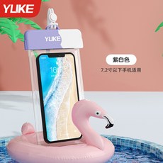 YLİKE 觸屏手機防水袋, 紫白, 1個