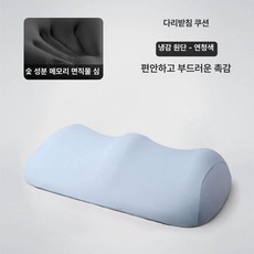 다리베개 레그필로우 무릎 여름 바디필로우 긴베개 쿨링, 1급 대나무 숯 아이스 실크 연파랑