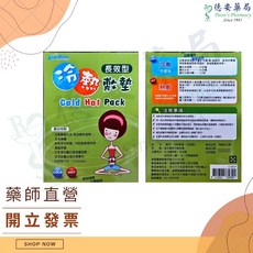 康芙 長效型冷熱敷墊 冰敷 熱敷 保冰 保暖, 1個, C6829冷熱敷墊小13.5*9公分