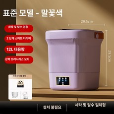 taeon 초미니세탁기 초소형미니세탁기 걸레세탁기, 표준 히비스커스퍼플 결정제거 2모드, 기본 모델명/품번