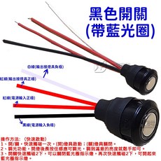 金宸光電 16mm 天使眼 LED 觸碰式調光開關, 1個, 【黑色】（帶藍光圈）沒有緩啟動／關閉功能,觸控式調光開關５－２４Ｖ