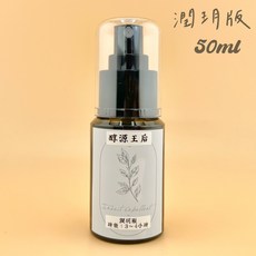醇源王后 PMD檸檬桉醇防蚊液 PMD30%潤玥版50ml 小黑蚊也不怕！, 1個