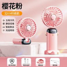 휴대용 미니 무소음 USB 손선풍기 초강력 무선 탁상용 넥밴드형 캠핑용 소형 핸디형, 32시간 벚꽃핑크 5단계 조절, 단일 모델