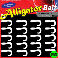 JRC 엘리게이터 CTG25 1인치 그럽웜 송어 산천어 꺽지 볼락 전갱이웜, P12, 1개