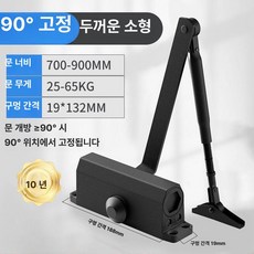도어클로저 자동문닫힘 방화문 도어체크 현관문 자동닫힘 설치용, 소형 위치 무광블랙 25-65KG, 1개