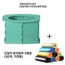간이 화장실 캠핑 소변기 이동식 캠핑용 변기 여성소변기, 1개, 그린 30개 세척용 가방