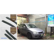 武分舖 Opel Cors 專用 B柱 C柱 車門框 隔音條套裝組合 (防水氣密)-靜化論, 1個