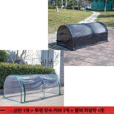 비닐하우스 길고양이 온실 투명 겨울급식소 방한, 1개, 프레임 1개 1개 1개 200 100x80cm