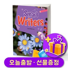 스마트 라이터스 Smart Writers 1