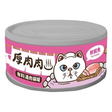 厚肉肉 有料湯肉貓罐 貓罐頭 六款 80g, 1個, 鮮鯛魚