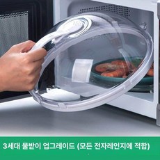 전자레인지 뚜껑 수분 물주입 용기 덥개 스팀 가열 찜기, 1단 와이드 26x10 200, 1개, 1cm
