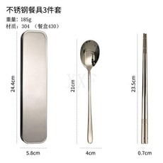 爆款304不鏽鋼中式便攜餐具套裝 學生上班族精緻韓式餐具組, 不鏽鋼餐具三件套, 1個
