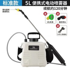 下殺價 【持久續航】家用 新款 電動式 噴霧器 農用 高壓 消毒 打藥機肩負手提式充電噴灑噴壺, 標準款【5升米白款-可續航120分鐘】