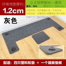 피아노 매트 방음 소음매트 전자피아노 디지털, 1개, C. 회색 바닥 매트 두께
